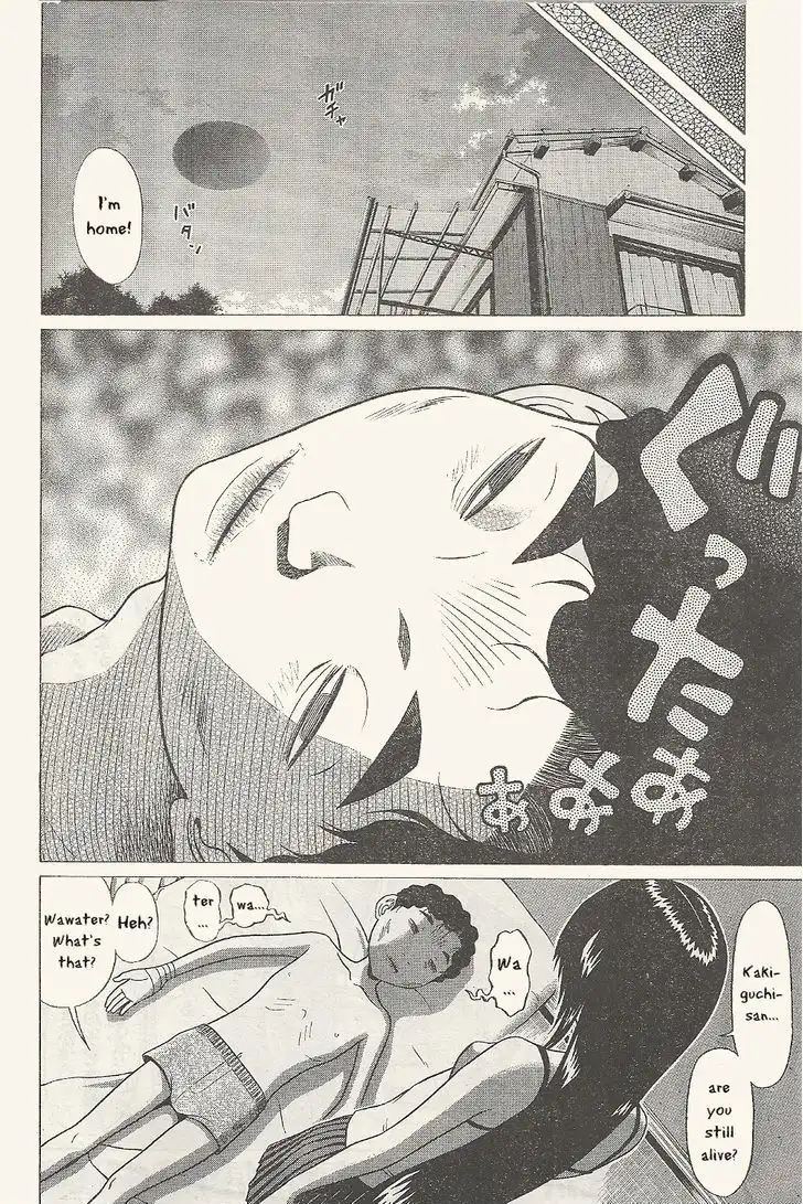 Ibitsu (OKADA Kazuto) Chapter 26 Page 10