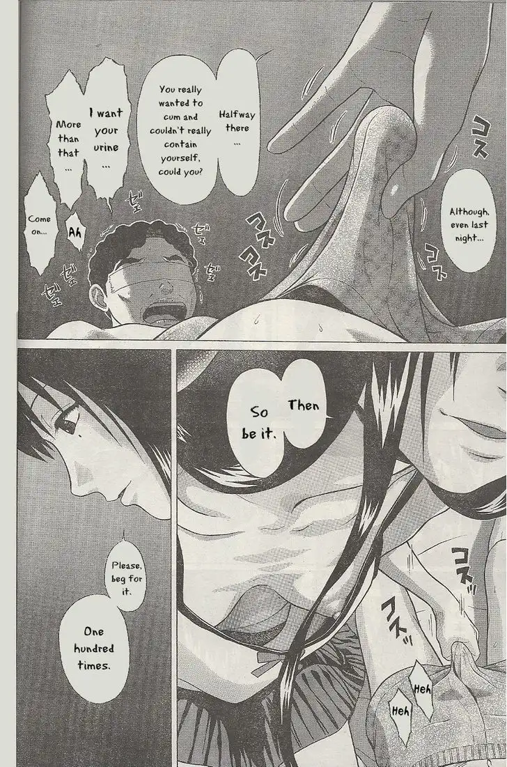 Ibitsu (OKADA Kazuto) Chapter 26 Page 14