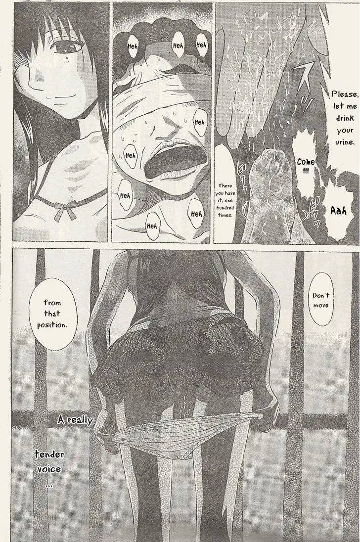 Ibitsu (OKADA Kazuto) Chapter 26 Page 17