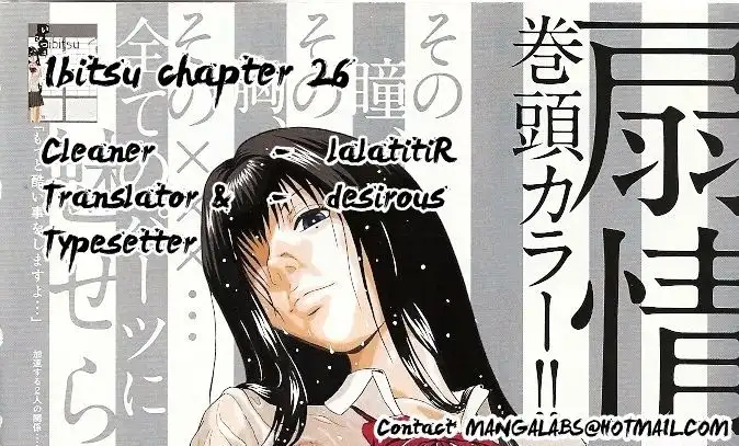 Ibitsu (OKADA Kazuto) Chapter 26 Page 20