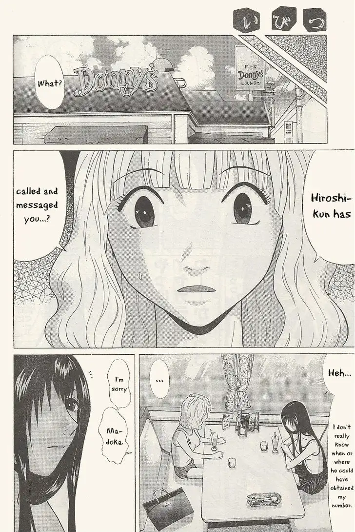 Ibitsu (OKADA Kazuto) Chapter 26 Page 6