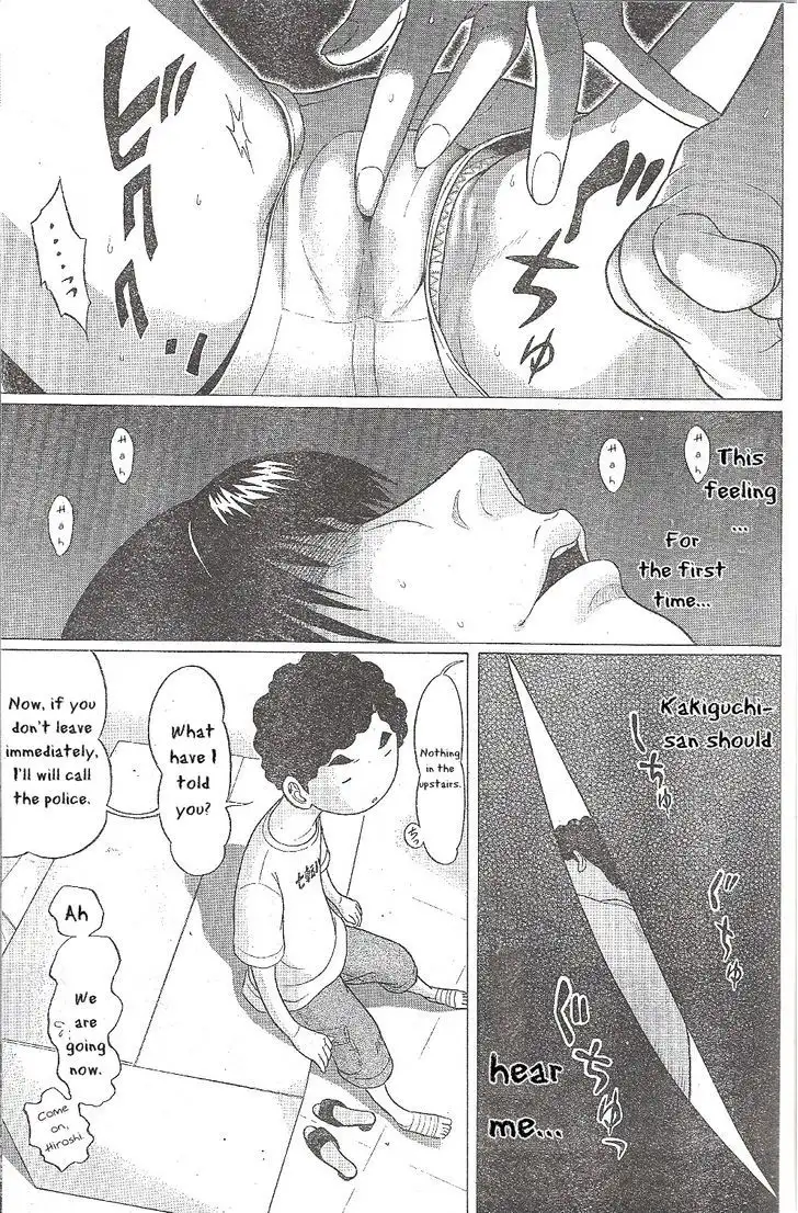 Ibitsu (OKADA Kazuto) Chapter 27 Page 15