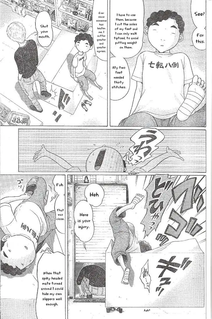 Ibitsu (OKADA Kazuto) Chapter 27 Page 17