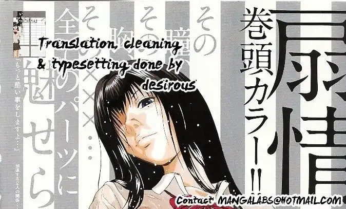 Ibitsu (OKADA Kazuto) Chapter 27 Page 21
