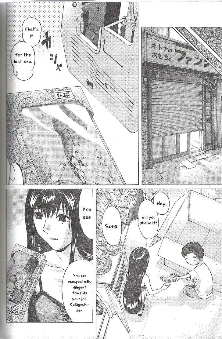 Ibitsu (OKADA Kazuto) Chapter 27 Page 4