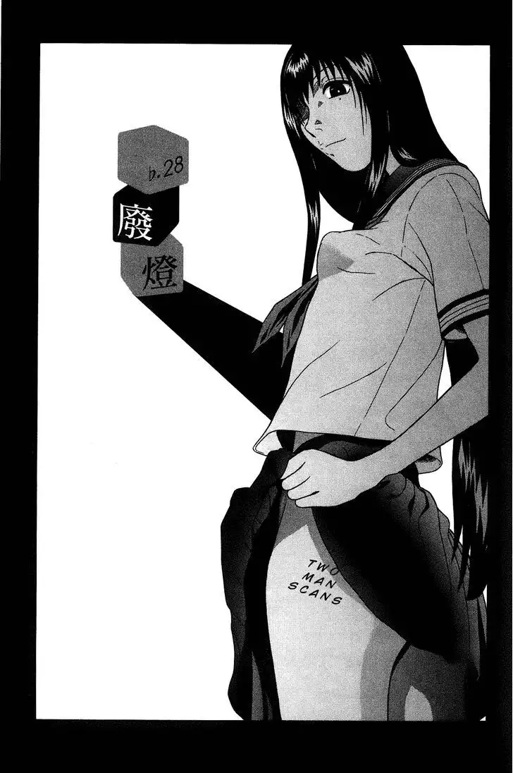Ibitsu (OKADA Kazuto) Chapter 28 Page 1
