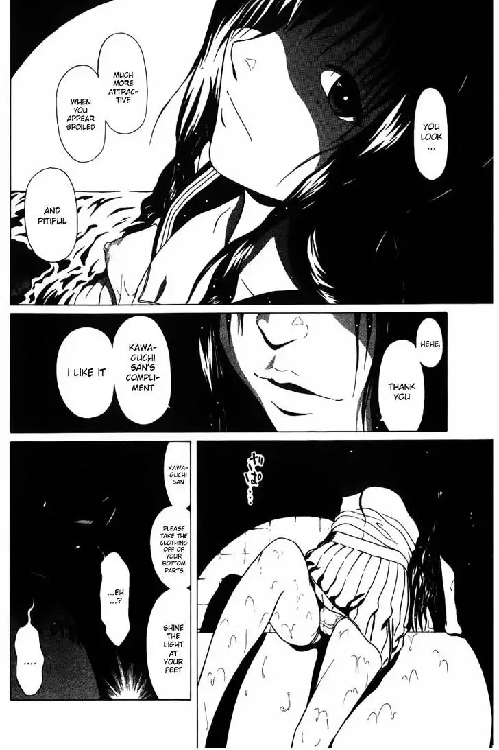 Ibitsu (OKADA Kazuto) Chapter 29 Page 16