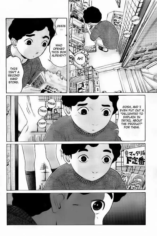 Ibitsu (OKADA Kazuto) Chapter 3 Page 5