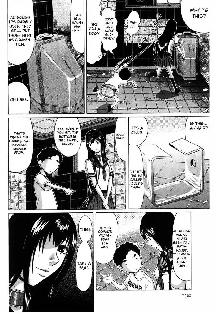 Ibitsu (OKADA Kazuto) Chapter 32 Page 16