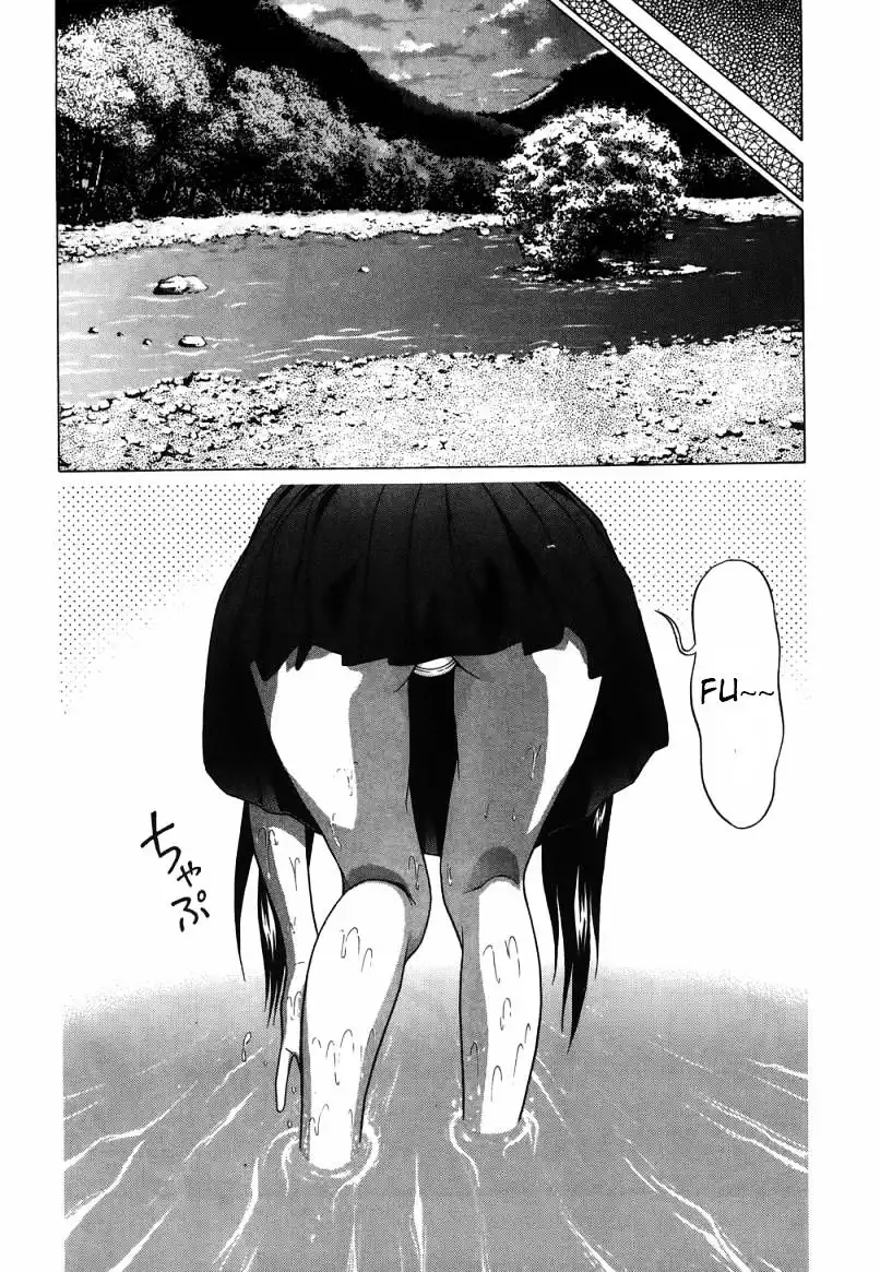 Ibitsu (OKADA Kazuto) Chapter 33 Page 12