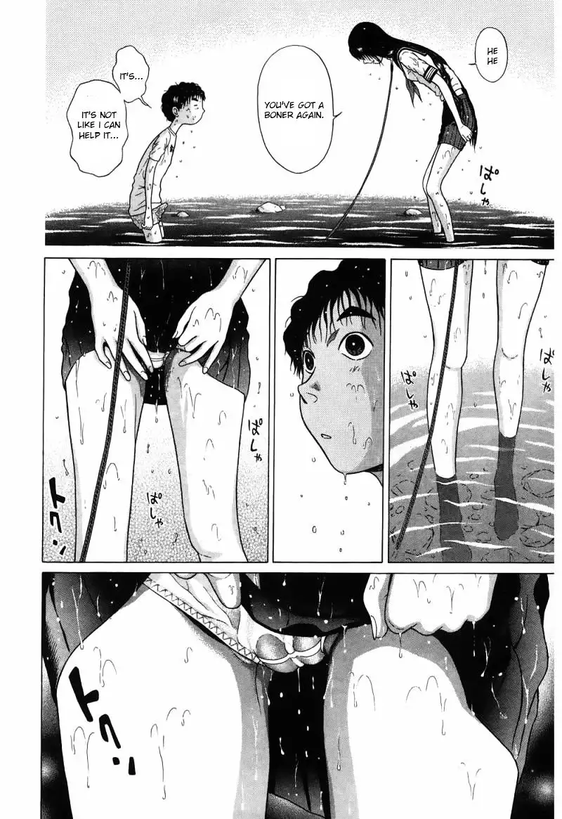 Ibitsu (OKADA Kazuto) Chapter 33 Page 15