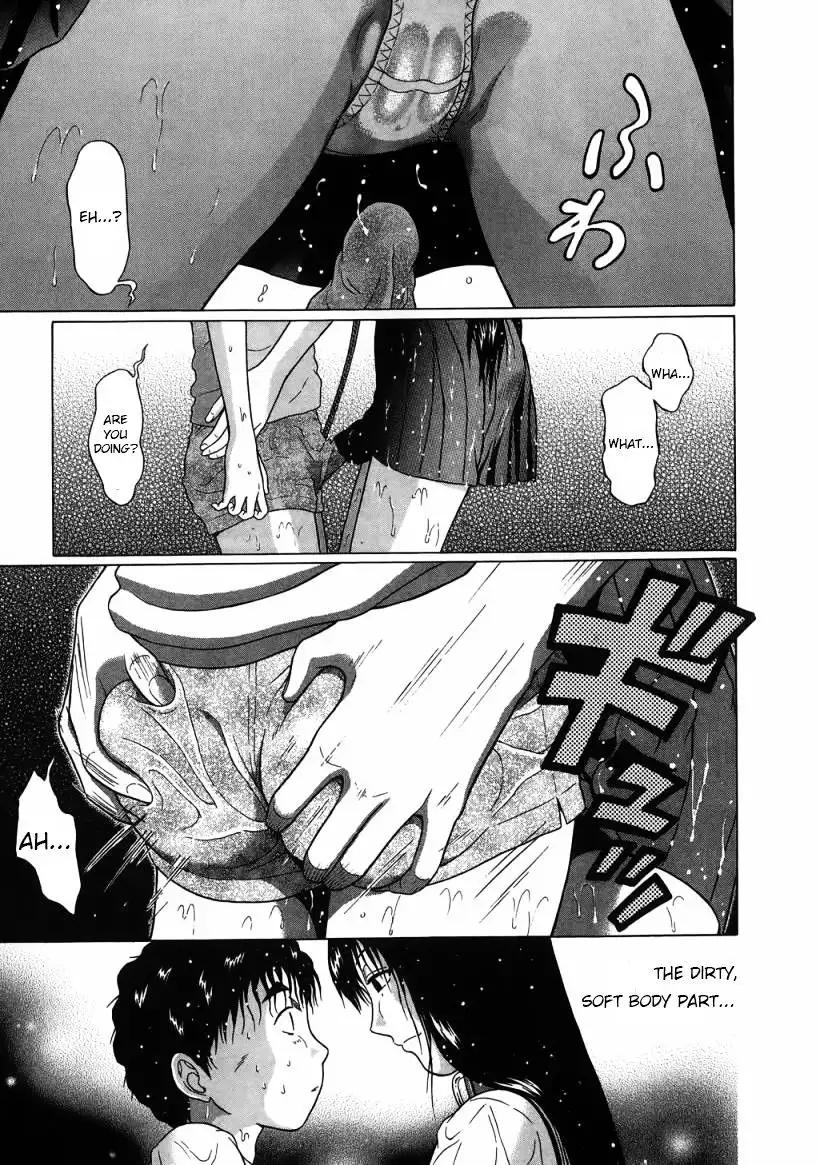 Ibitsu (OKADA Kazuto) Chapter 33 Page 16