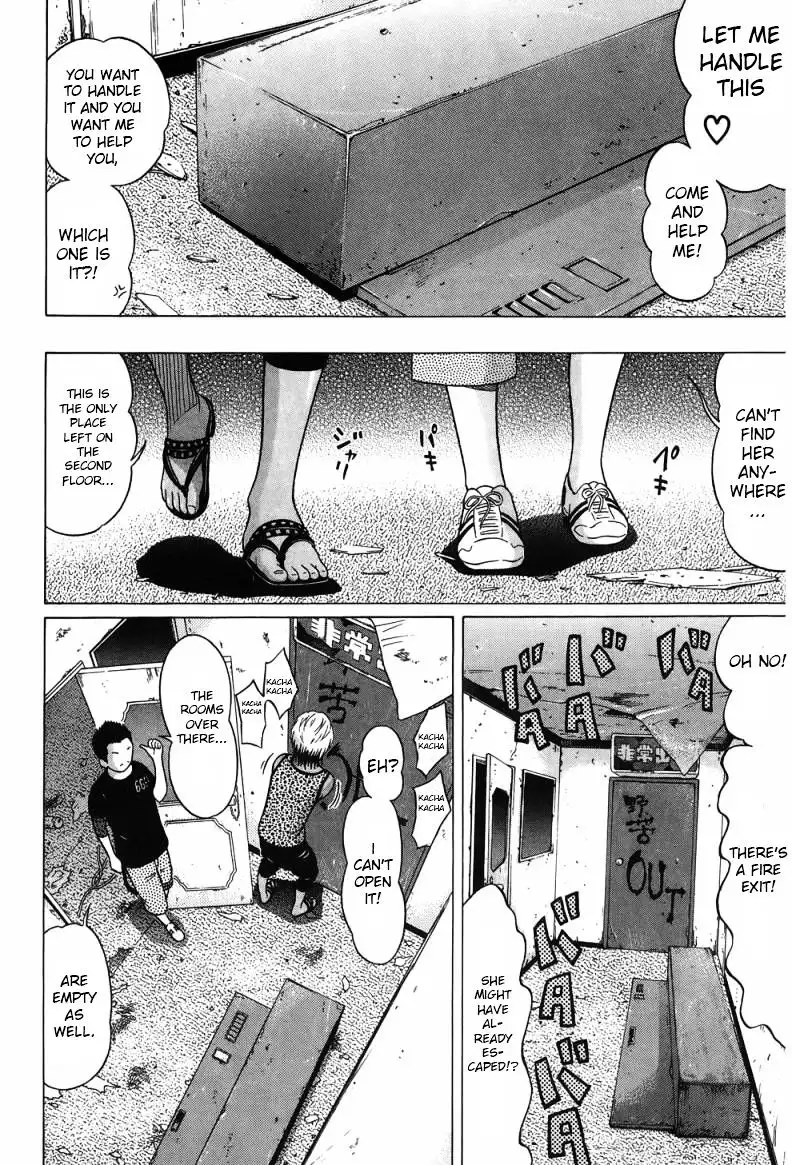 Ibitsu (OKADA Kazuto) Chapter 33 Page 7