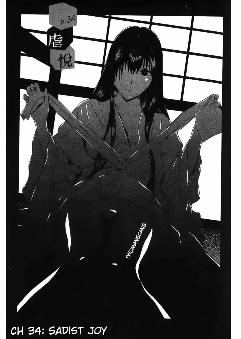 Ibitsu (OKADA Kazuto) Chapter 34 Page 1