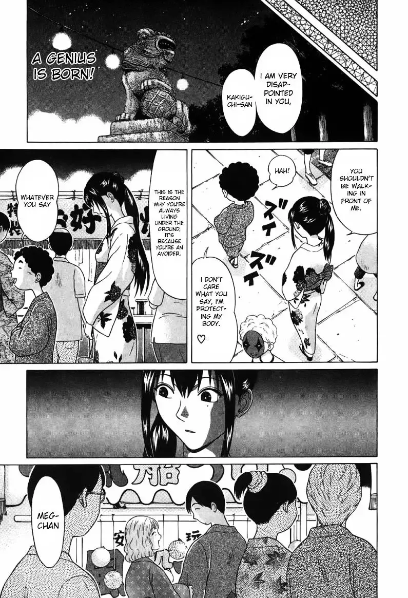 Ibitsu (OKADA Kazuto) Chapter 34 Page 17