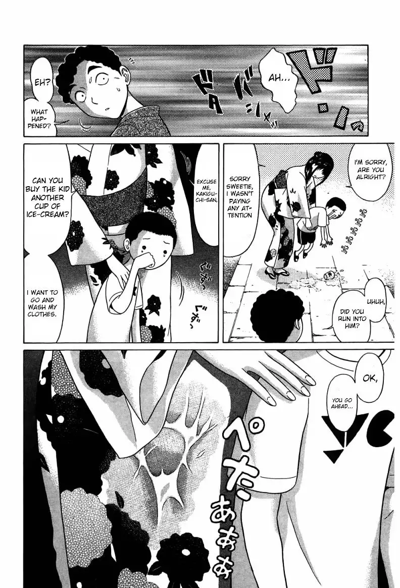 Ibitsu (OKADA Kazuto) Chapter 34 Page 18