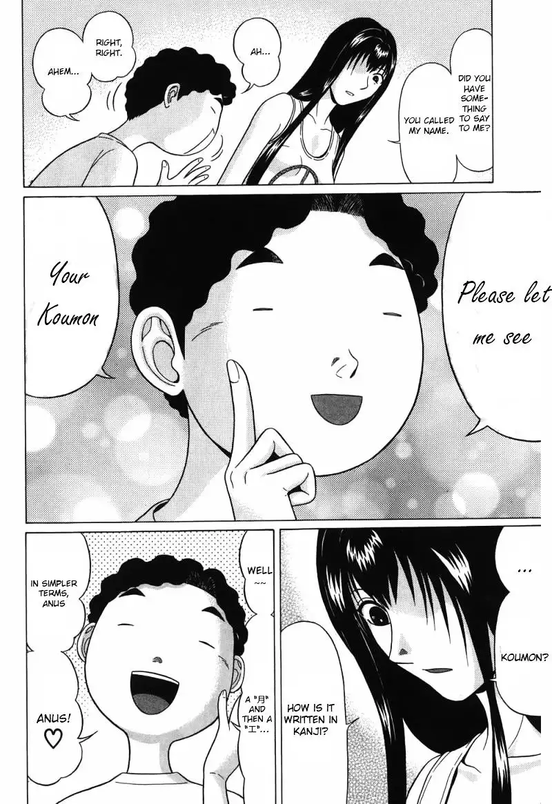Ibitsu (OKADA Kazuto) Chapter 34 Page 4