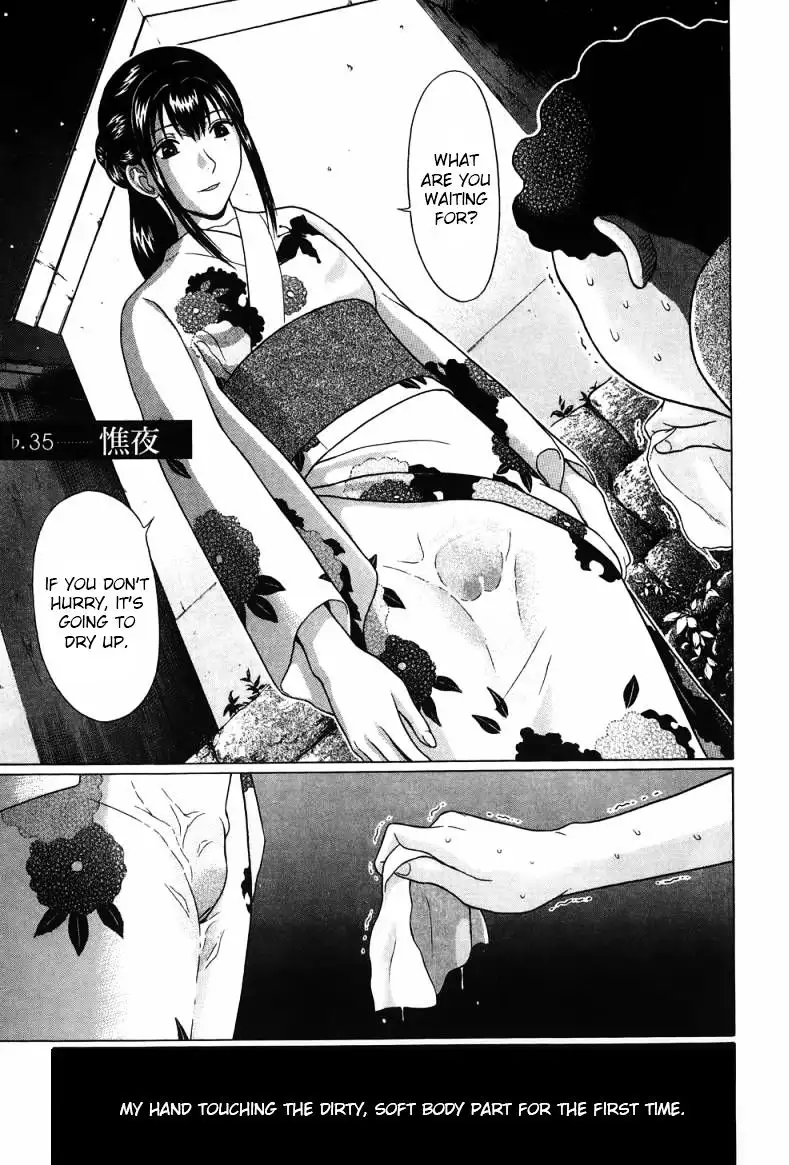 Ibitsu (OKADA Kazuto) Chapter 35 Page 1