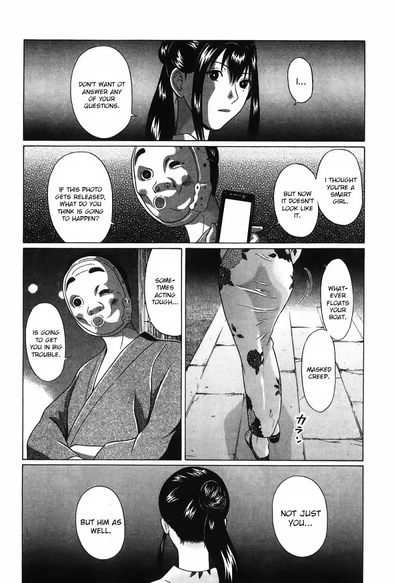 Ibitsu (OKADA Kazuto) Chapter 35 Page 12