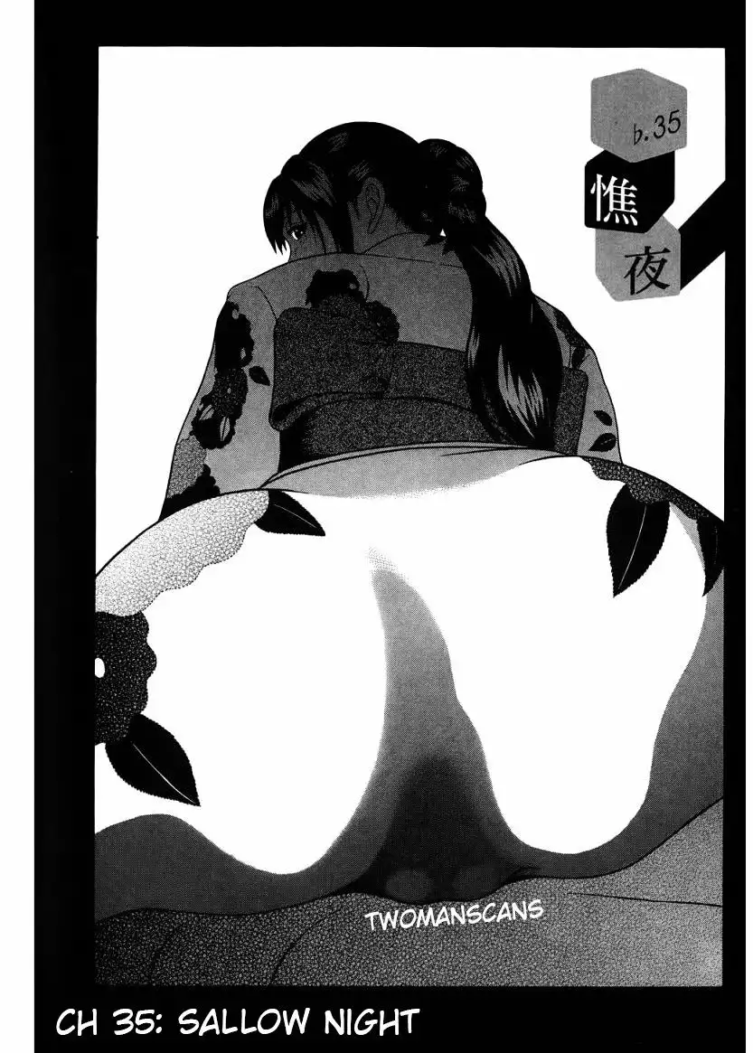 Ibitsu (OKADA Kazuto) Chapter 35 Page 2