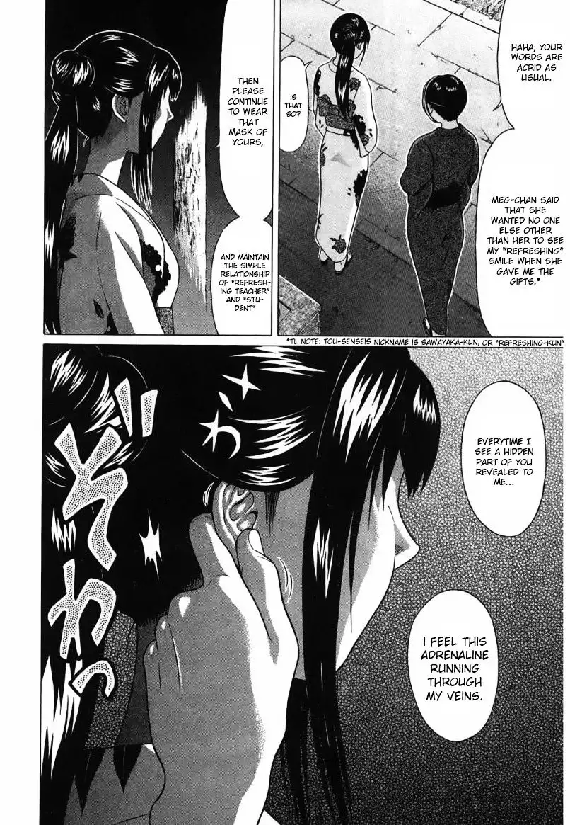 Ibitsu (OKADA Kazuto) Chapter 35 Page 8