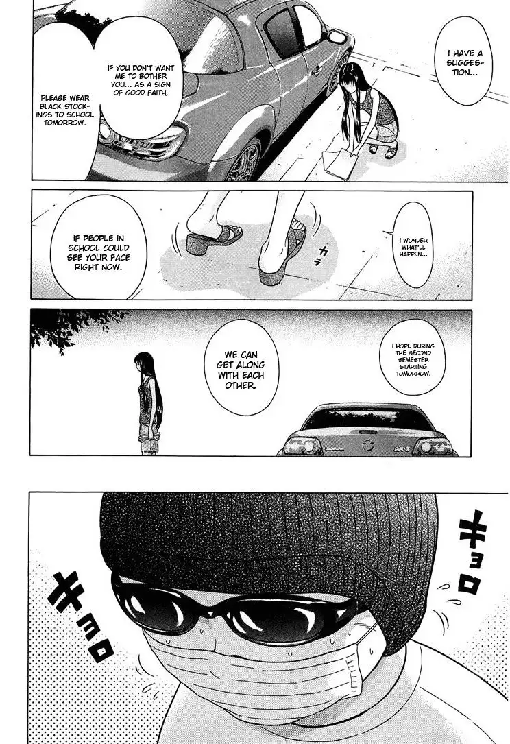 Ibitsu (OKADA Kazuto) Chapter 37 Page 12