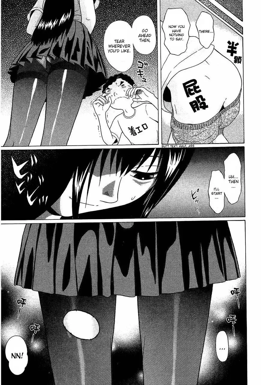 Ibitsu (OKADA Kazuto) Chapter 38 Page 15