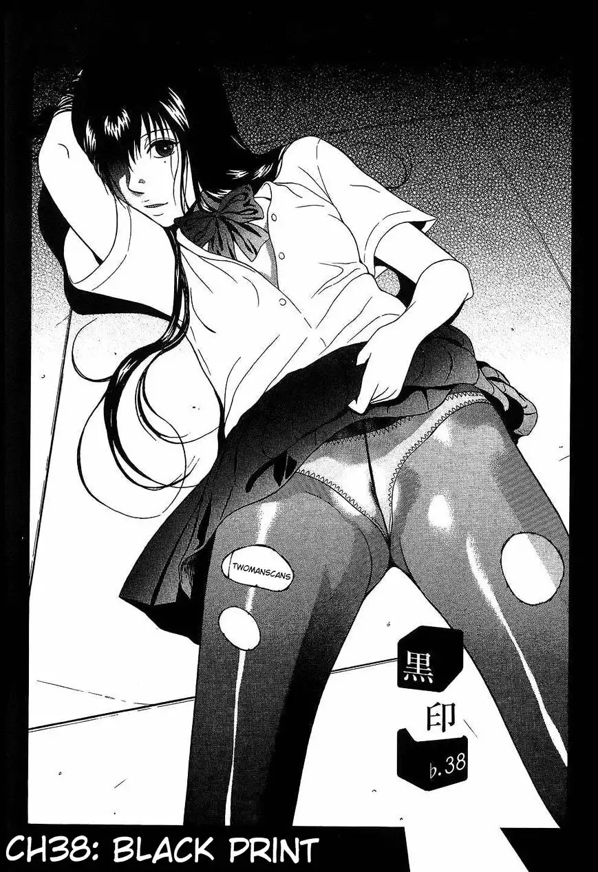 Ibitsu (OKADA Kazuto) Chapter 38 Page 2