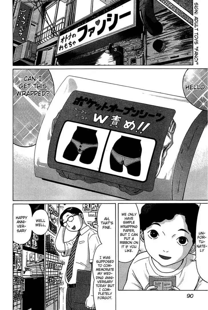 Ibitsu (OKADA Kazuto) Chapter 4 Page 8