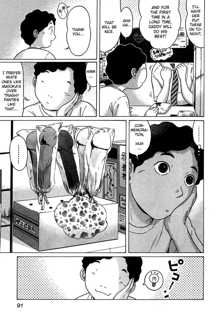 Ibitsu (OKADA Kazuto) Chapter 4 Page 9