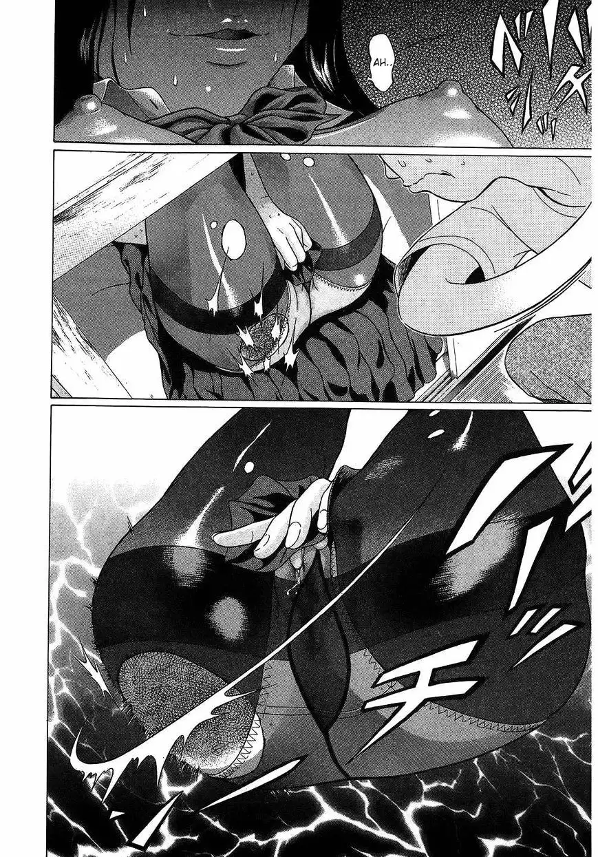 Ibitsu (OKADA Kazuto) Chapter 39 Page 16