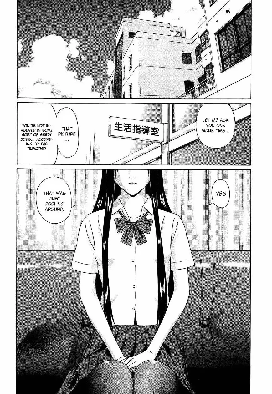Ibitsu (OKADA Kazuto) Chapter 39 Page 2