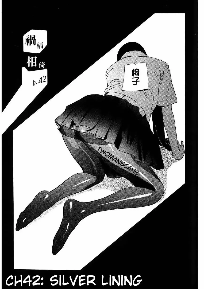 Ibitsu (OKADA Kazuto) Chapter 42 Page 1