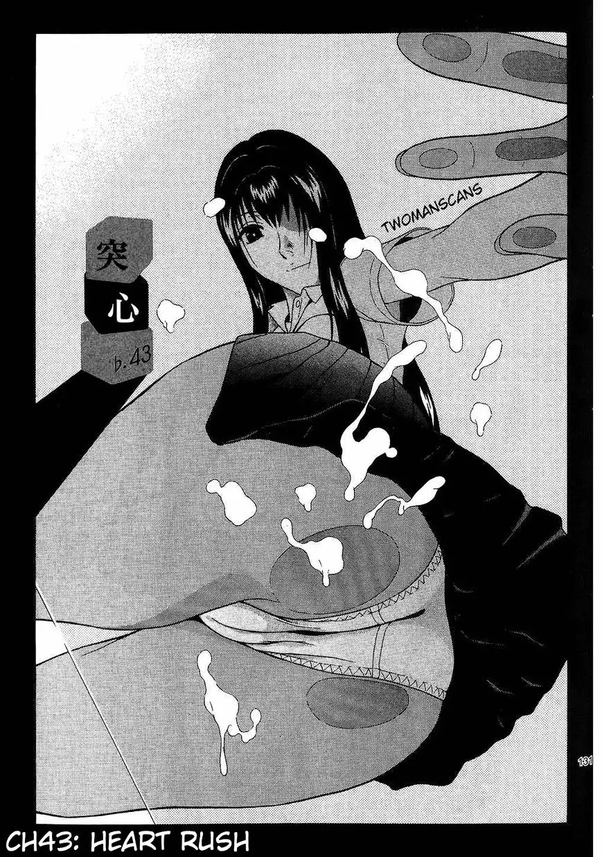 Ibitsu (OKADA Kazuto) Chapter 43 Page 1