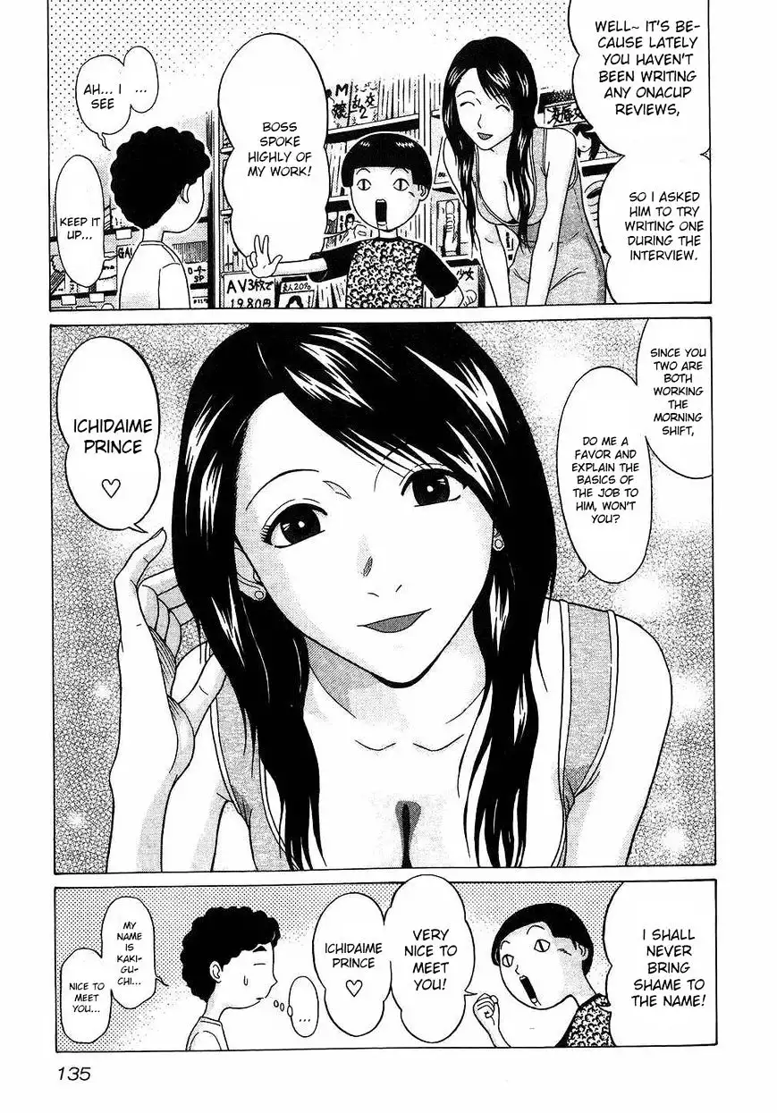Ibitsu (OKADA Kazuto) Chapter 43 Page 5