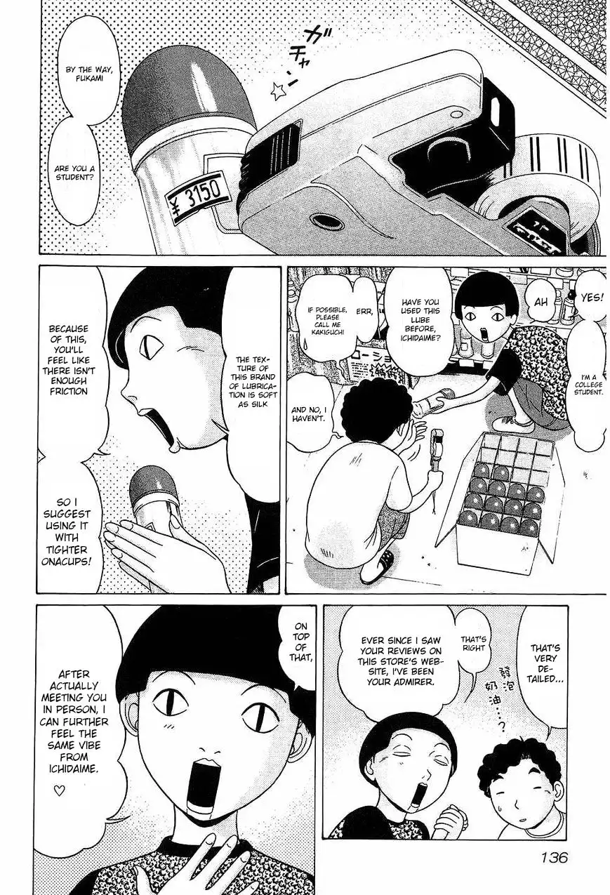 Ibitsu (OKADA Kazuto) Chapter 43 Page 6