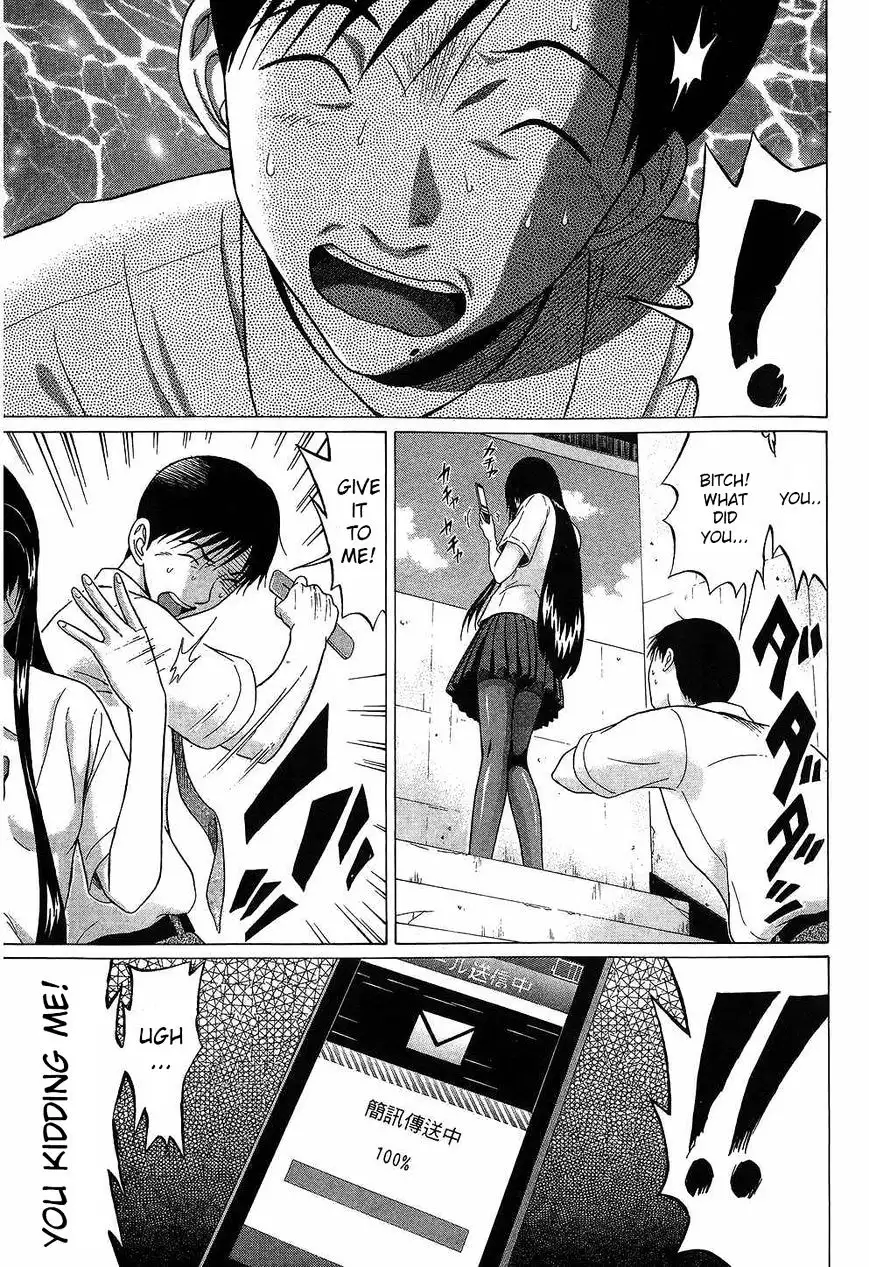 Ibitsu (OKADA Kazuto) Chapter 44 Page 13