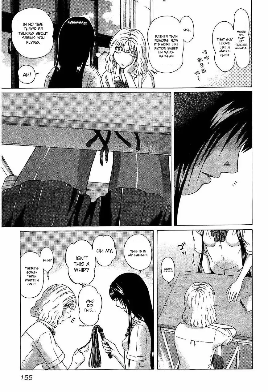 Ibitsu (OKADA Kazuto) Chapter 44 Page 5