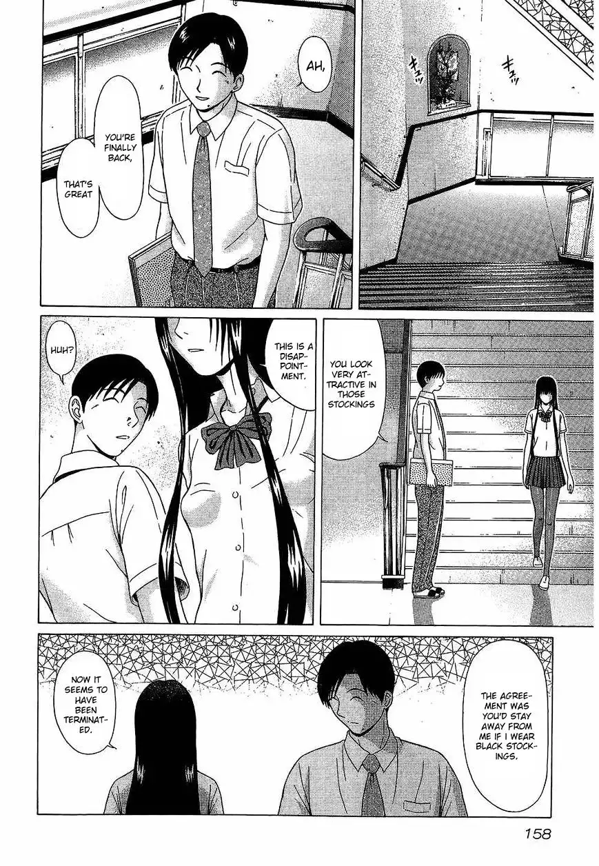 Ibitsu (OKADA Kazuto) Chapter 44 Page 8