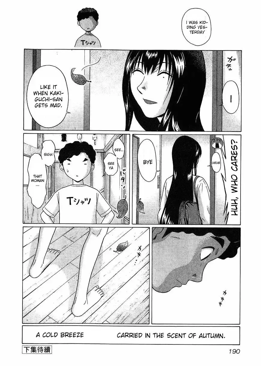 Ibitsu (OKADA Kazuto) Chapter 45 Page 20