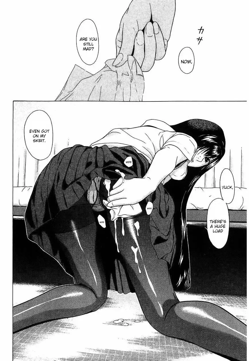 Ibitsu (OKADA Kazuto) Chapter 45 Page 4