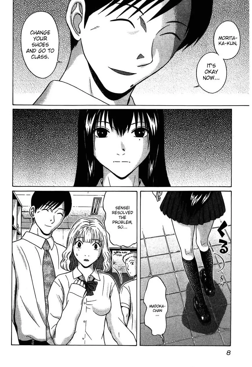 Ibitsu (OKADA Kazuto) Chapter 46 Page 5