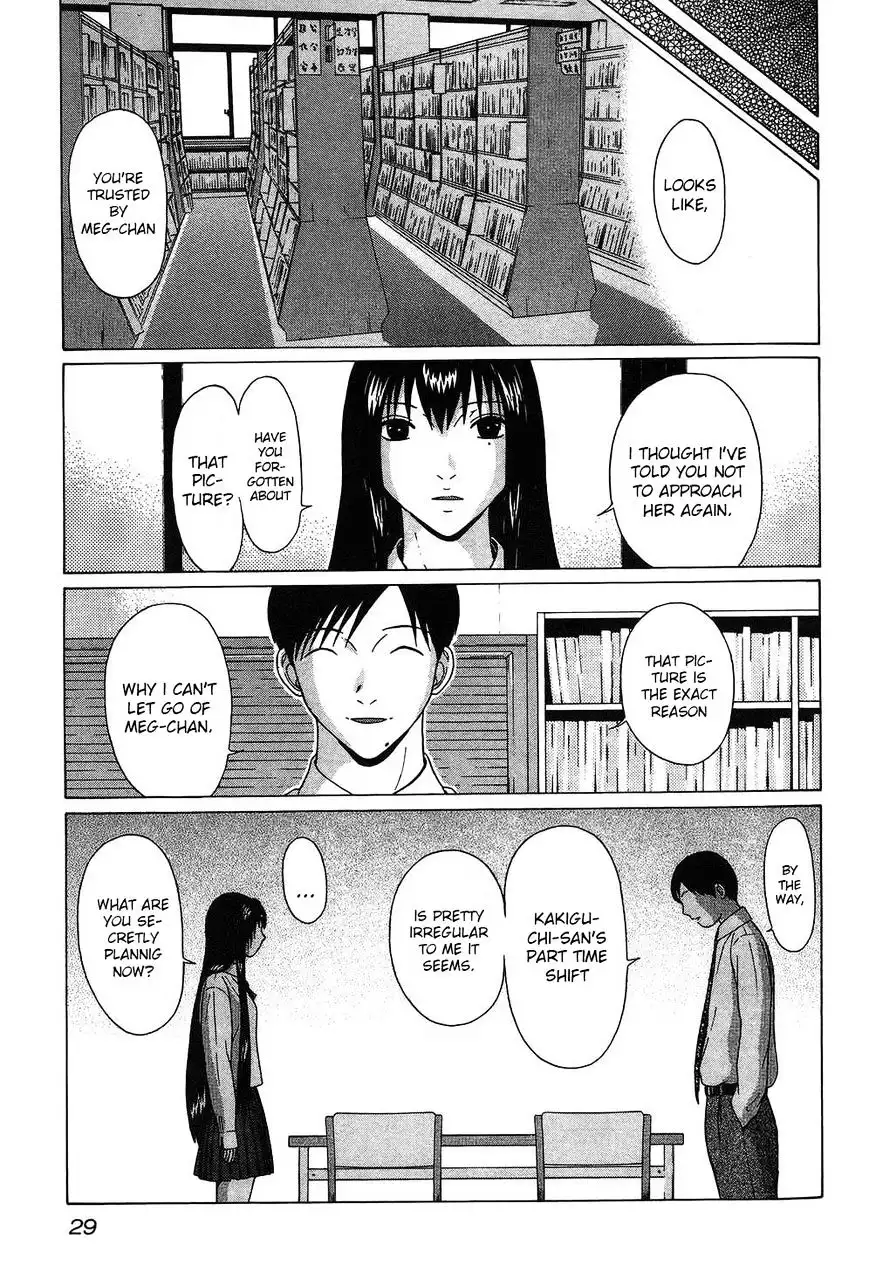 Ibitsu (OKADA Kazuto) Chapter 47 Page 5