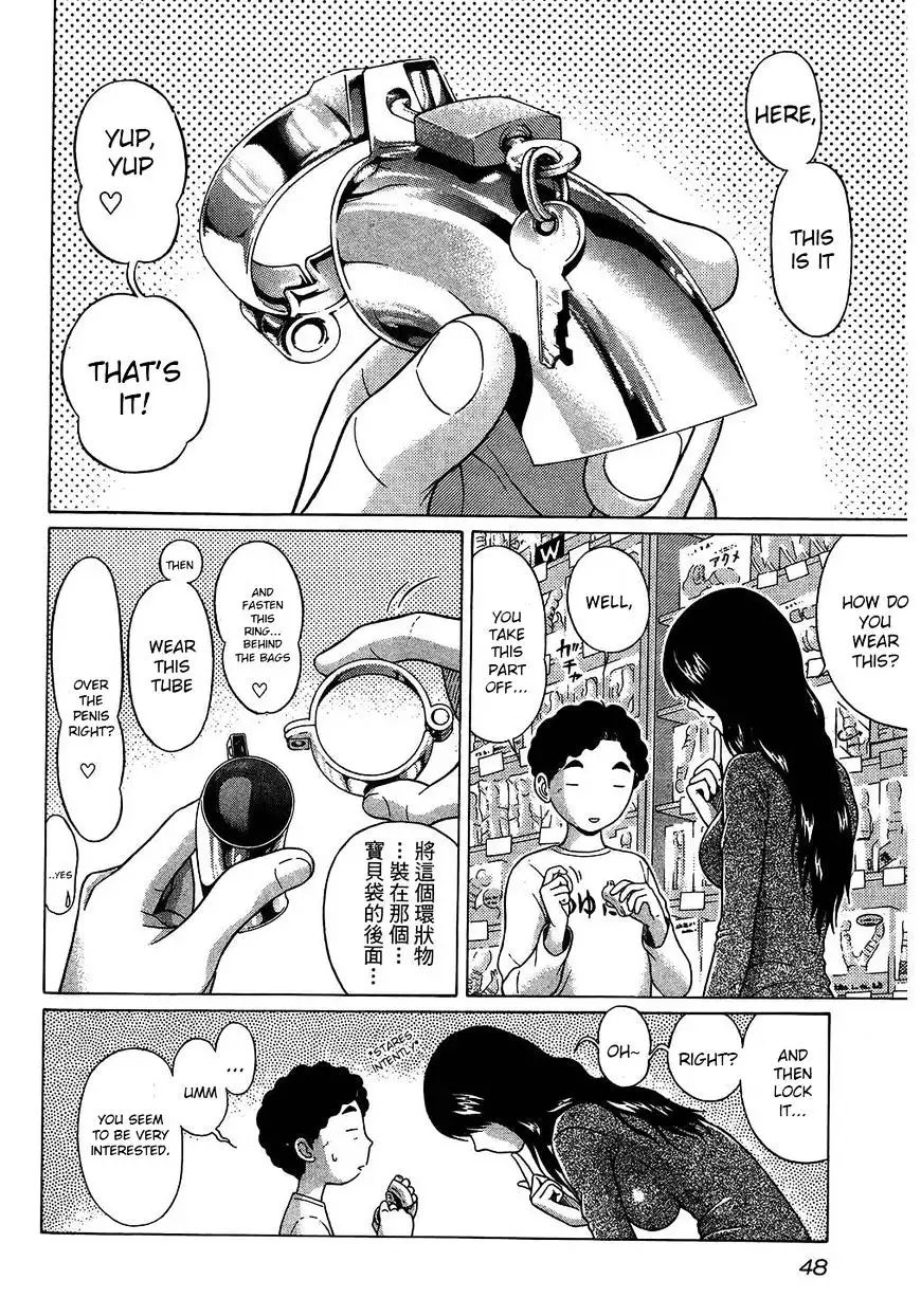 Ibitsu (OKADA Kazuto) Chapter 48 Page 3