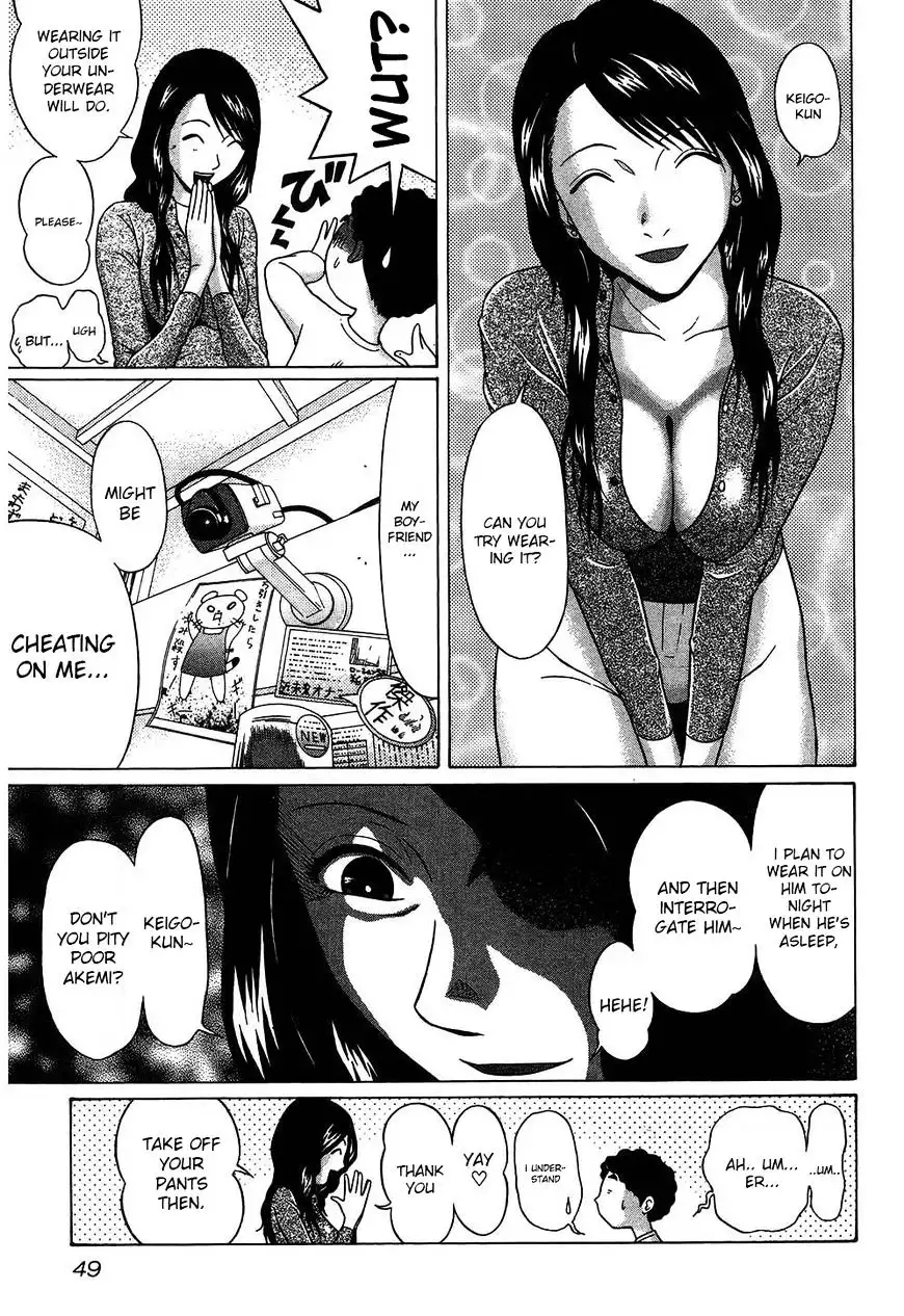 Ibitsu (OKADA Kazuto) Chapter 48 Page 4