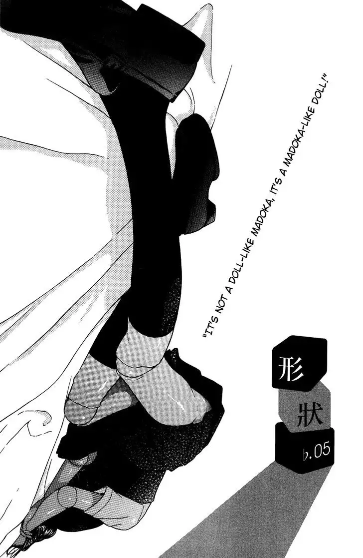 Ibitsu (OKADA Kazuto) Chapter 5 Page 1