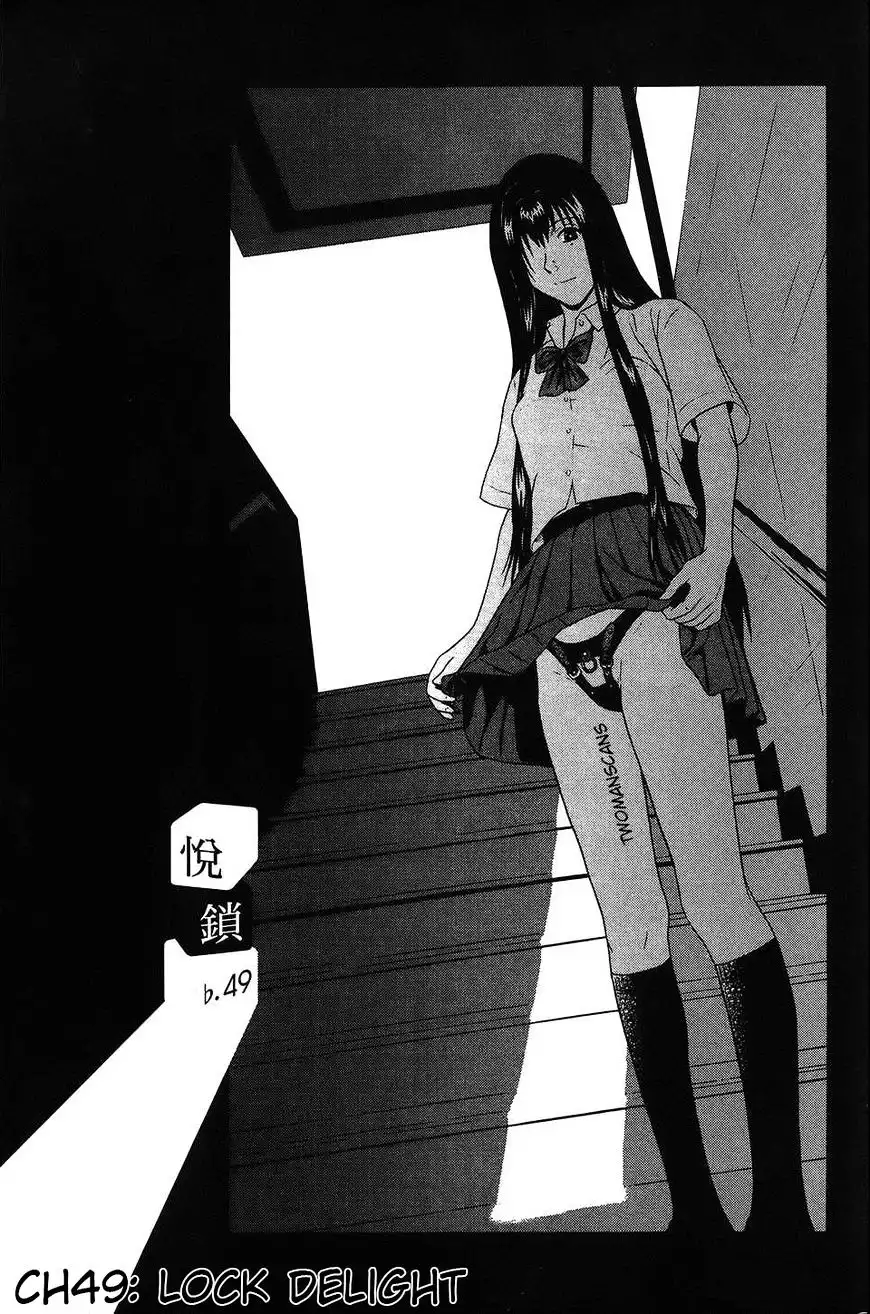 Ibitsu (OKADA Kazuto) Chapter 49 Page 1