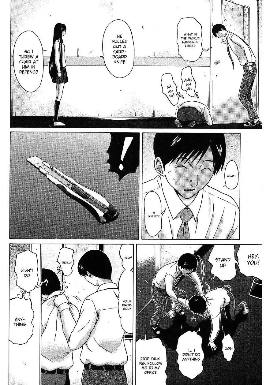 Ibitsu (OKADA Kazuto) Chapter 51 Page 8