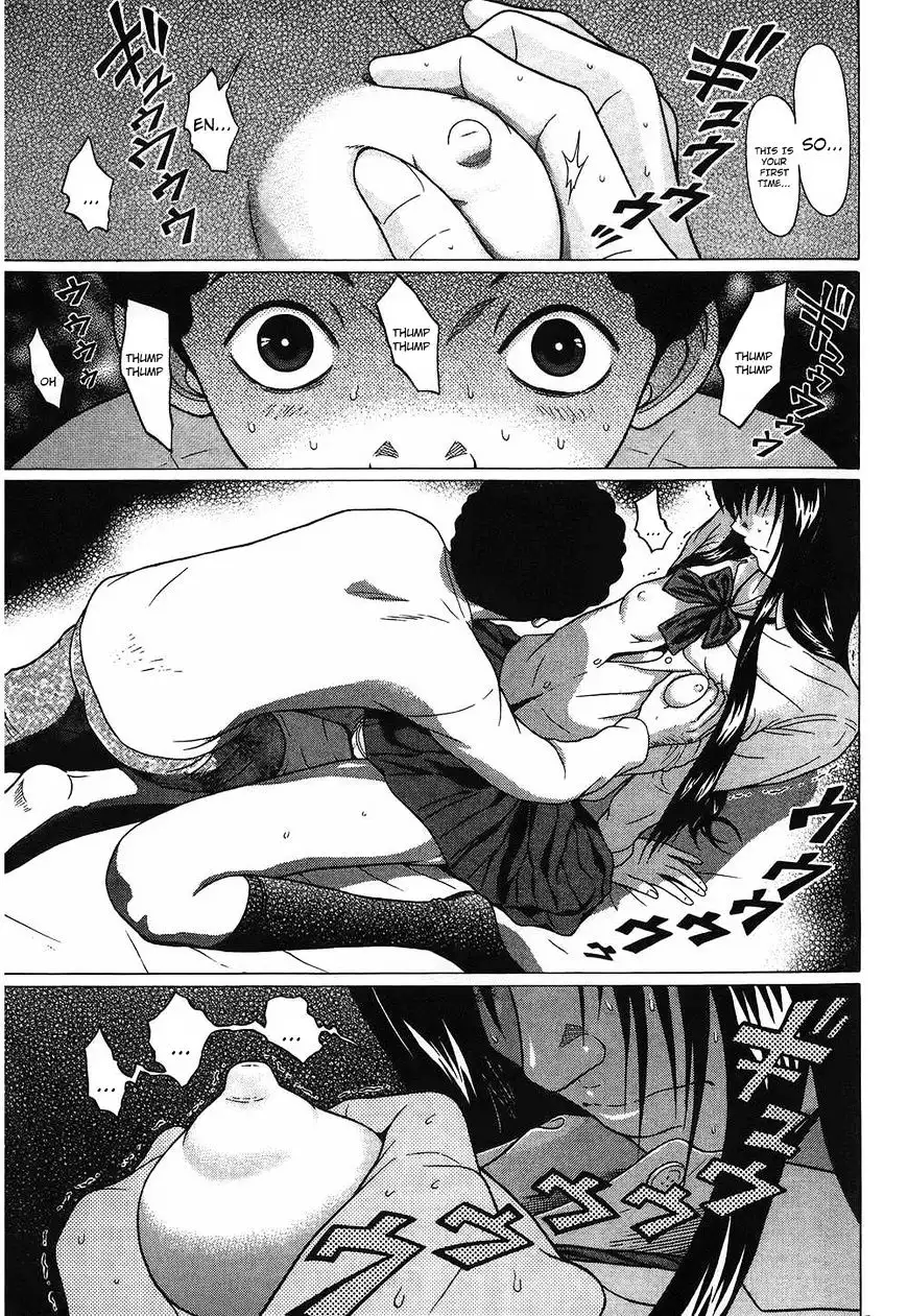 Ibitsu (OKADA Kazuto) Chapter 52 Page 17