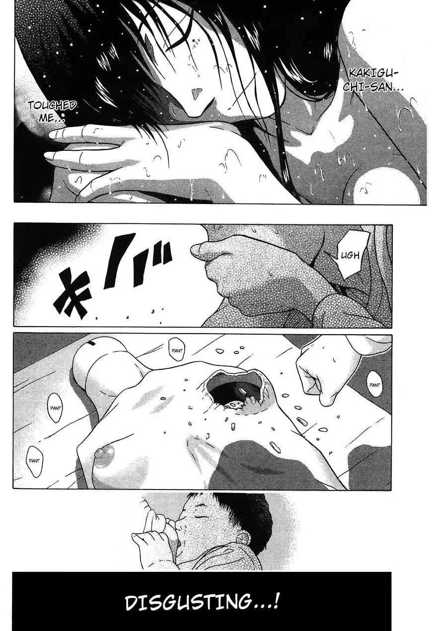 Ibitsu (OKADA Kazuto) Chapter 52 Page 20
